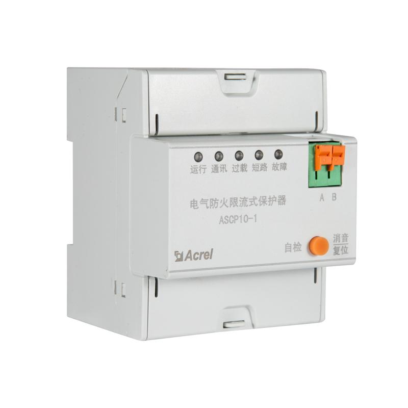 电动车配电箱限流保护器ASCP200-20D