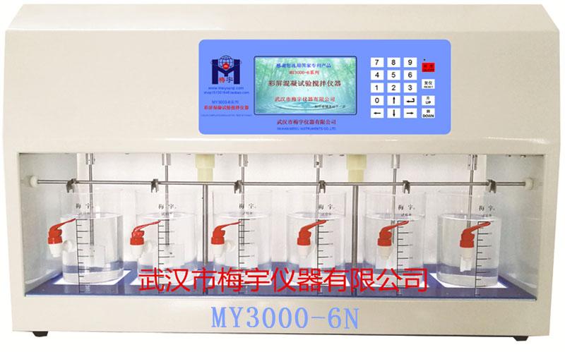 MY-6混凝试验搅拌器/新品MY3000系列