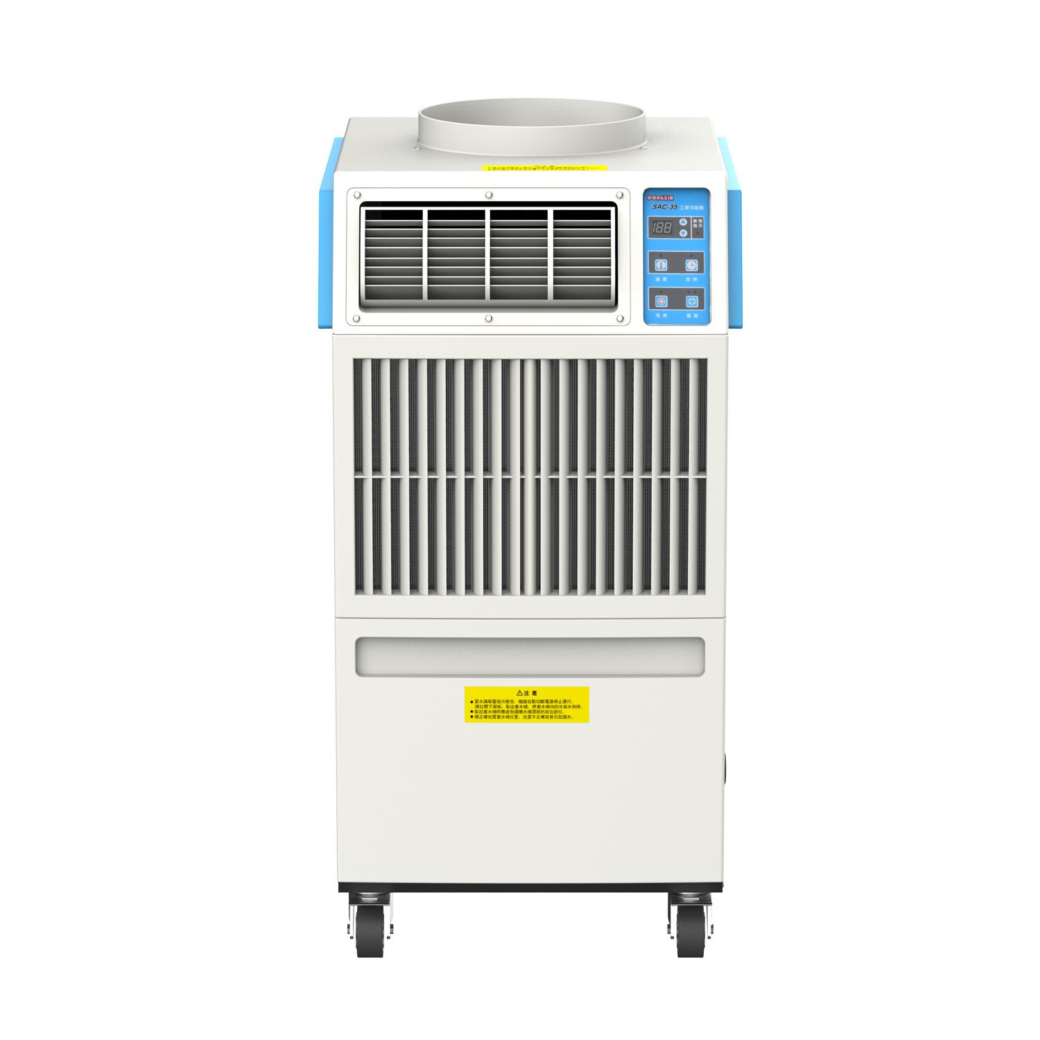 冬夏SAC-35工业冷气机移动空调