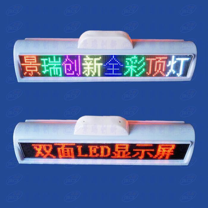 江西省赣州市出租车LED顶灯屏