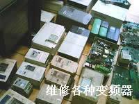 广州变频器维修