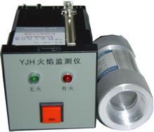 YJH-1A型紫外光火焰监测器