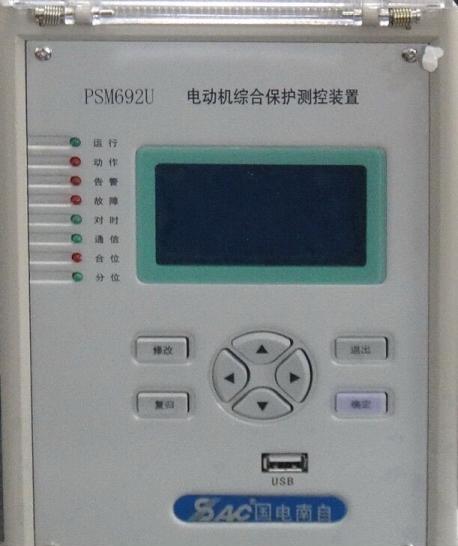 国电南自PSM691U电动机差动综合保护装置