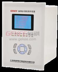 GKP601通用型微机保护装置