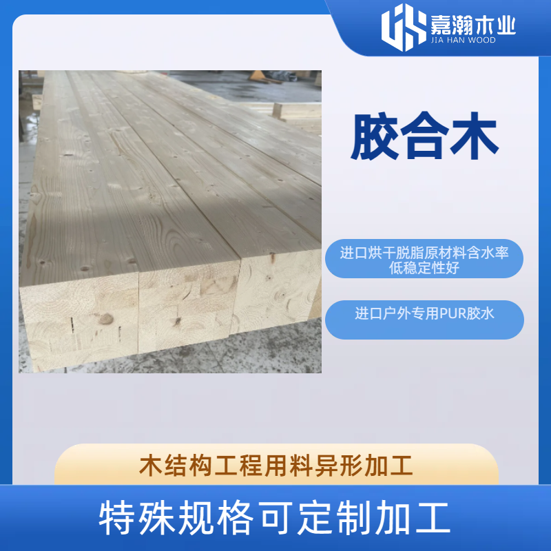 上海胶合木工厂直销 上海胶合木木结构用料 上海胶合木梁柱