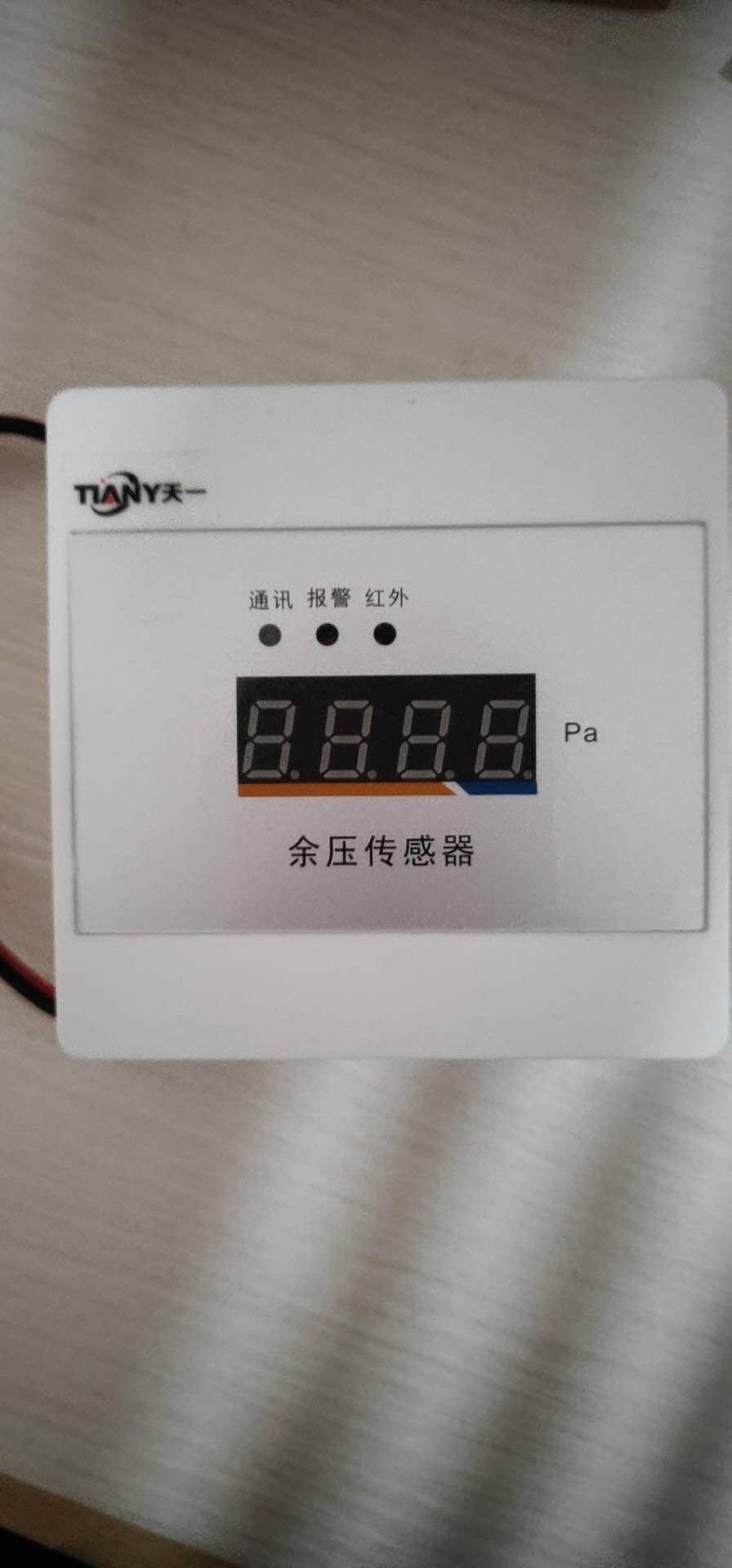 二总线余压监控系统 暗装 黑龙江哈尔滨可发货 厂家直销 性价比高