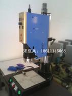 超声波塑焊机-北京超声波塑焊机
