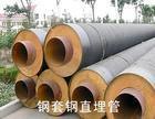 预制钢套钢蒸汽保温管耐350度高温沧州常年生产销售