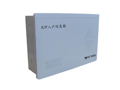 MH-FBC塑料面板光纤入户信息箱