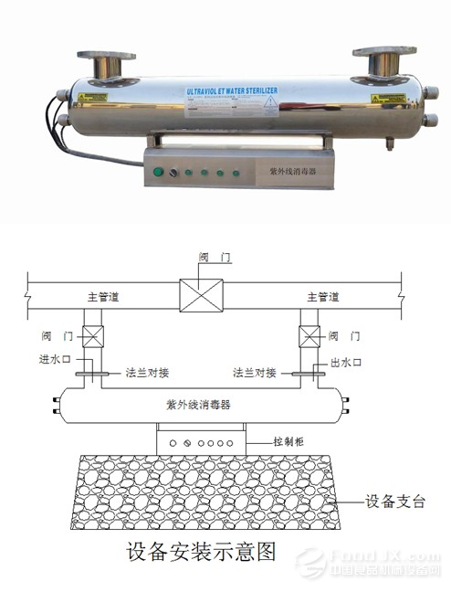 南京饮用水紫外线消毒设备DAZ-6FZ