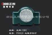 供应FD5820远程方位灯——FD5820远程方位灯的销售