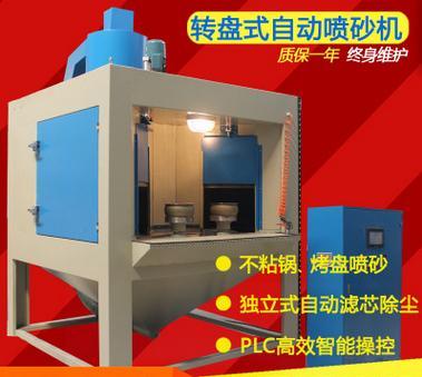 香港移动式钢结构除锈专用喷砂设备、喷砂机