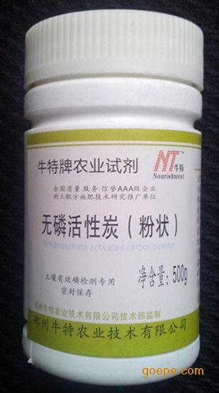 tuolinhuoxingtan(脱磷活性炭）