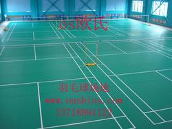 北京羽毛球塑胶地板胶垫