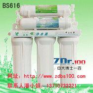 广州中大博士一百--多用能量健康活化净水机bs616