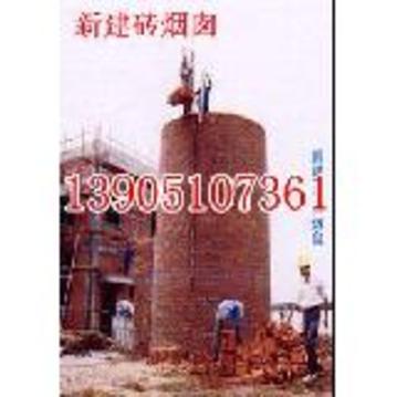 荆州专业高空建筑公司《砖烟囱新建/砖砌烟囱/锅炉烟囱新砌》