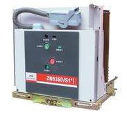 VS1(ZN63A-12)系列户内高压真空断路器