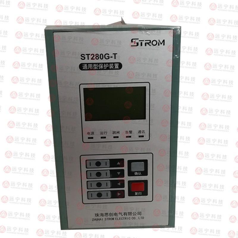 ST280G-L/DF-L/DB-L/DE-L/TB-L微机保护测控装置