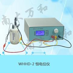 供应南大万和WHHD-2恒电位仪