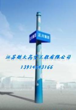 江苏南京80米烟囱安装广告牌