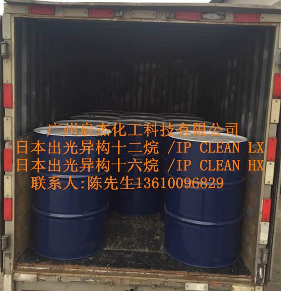 广州启杰化工现货批发异构十二烷 IP CLEAN  LX