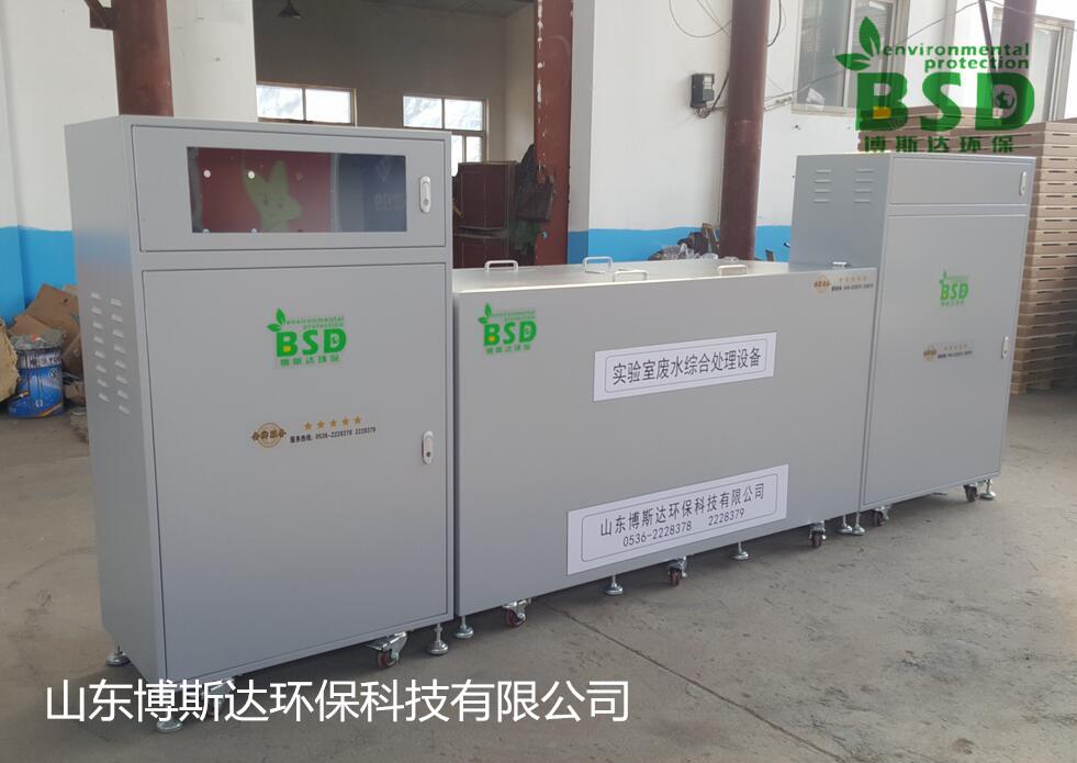 淮北实验室综合污水处理装置值得信赖