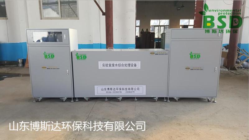 淮北实验室综合污水处理装置值得信赖