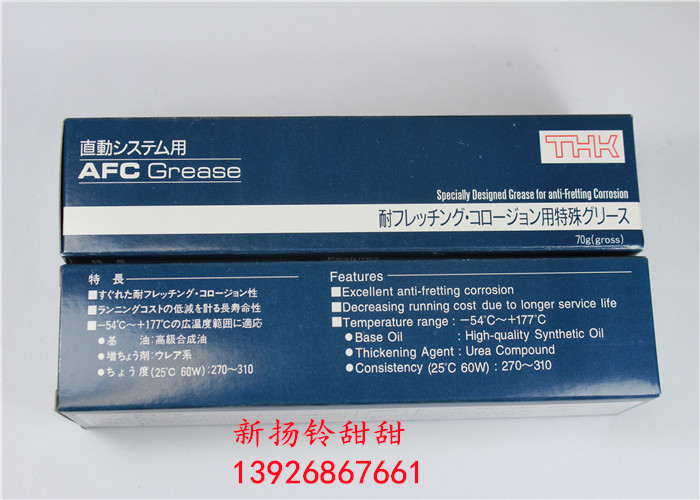 THK AFC K3036A Grease丝杆滑块润滑脂 毛毛虫润滑油 SMT贴片机用