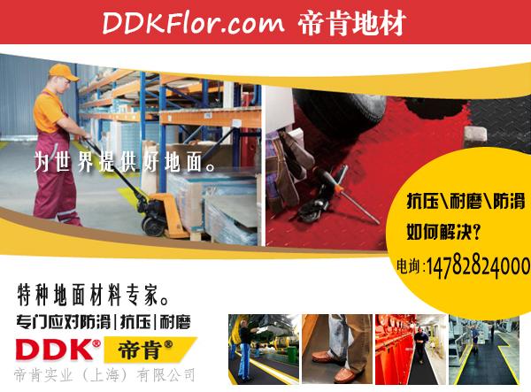 防滑耐磨耐压工业地板/黑色塑胶工业地板