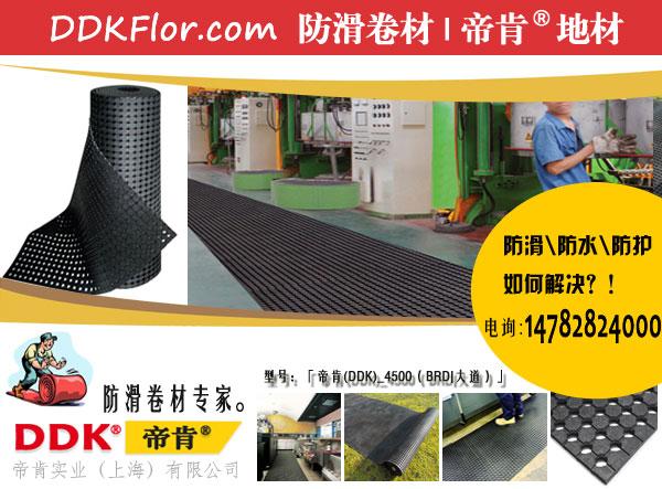 防滑耐磨耐压工业地板/黑色塑胶工业地板