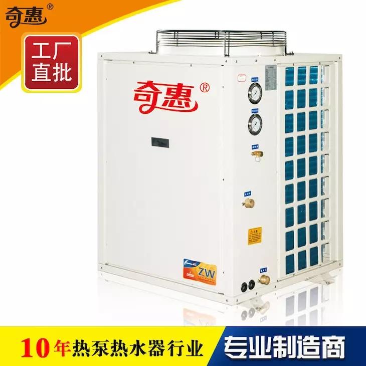 工厂员工宿舍专用3p热泵热水机组空气能热水器