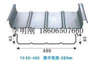 供应直立锁边YX65-400型铝镁锰合金屋面板