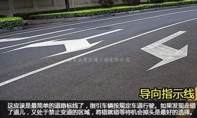 南京道路划线-修整与检验