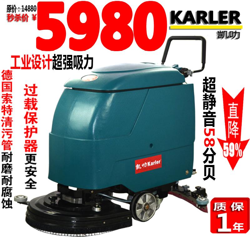 KL520商场用全自动手推式洗地机电瓶式地面清洗刷地机洗地吸干机