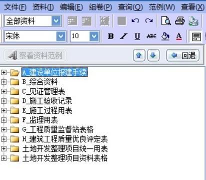 北京华表世纪云南建设工程资料管理软件