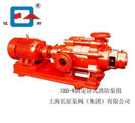 上海长征泵阀XBD-W卧式消防泵