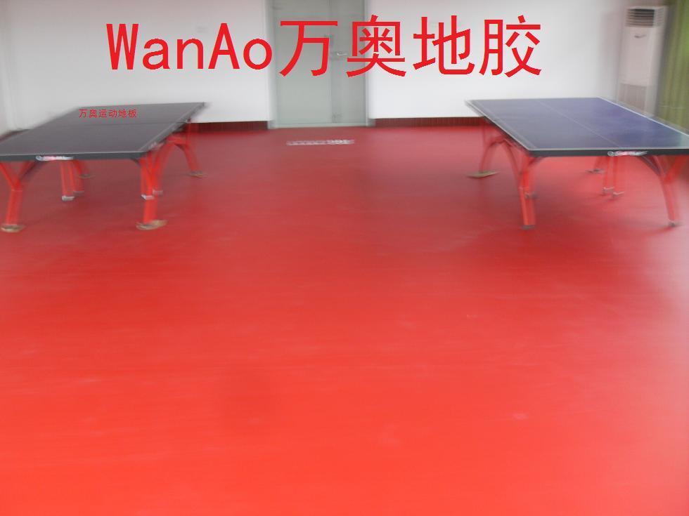 乒乓球胶地板，乒乓球PVC地板胶