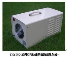 THY-KQ系列空气消毒除臭净化器