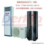 空气能中央热泵热水器
