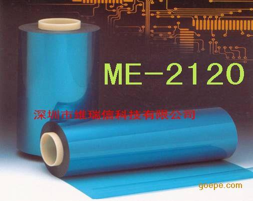 日立干膜 ME-2120