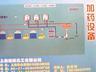 中央空调水处理-上海瑞靖化工有限公司