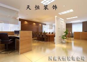 郑州办公室设计效果图郑州金水区办公室设计公司郑州办公室装修设计公司