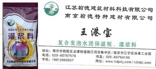 上海灌浆料多少钱一吨 厂家 价格