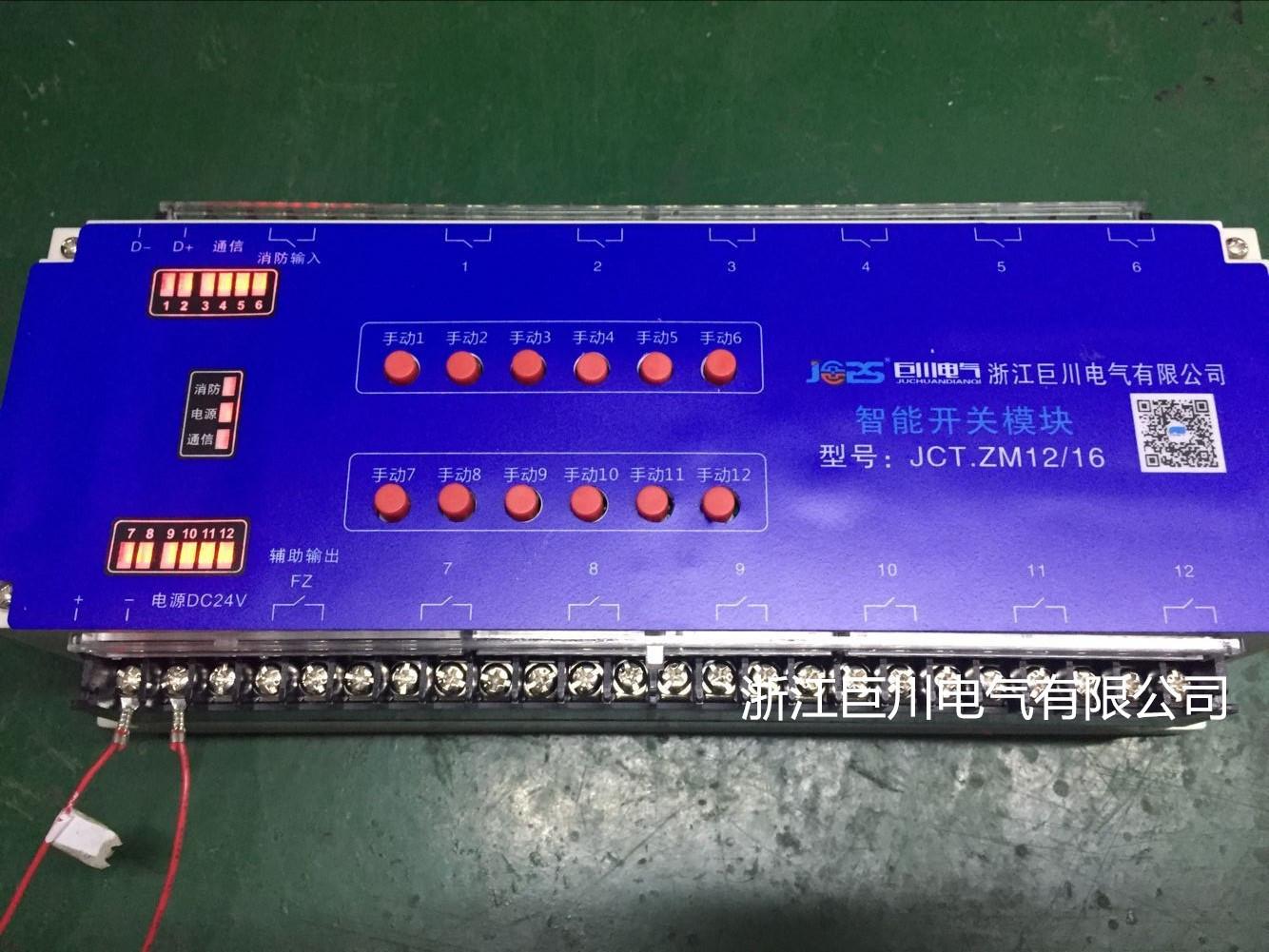 SNK-11应急照明控制器 智能照明控制系统