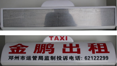 出租车车顶led显示屏、出租车led广告屏报价