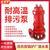 耐高温潜水泵国标法兰40WQR7-15-0.75wqr潜水泵