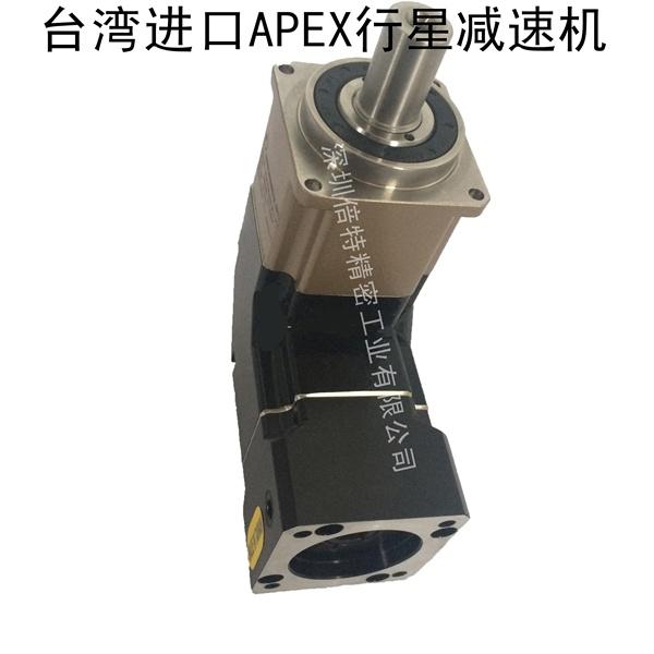 台湾apex减速机