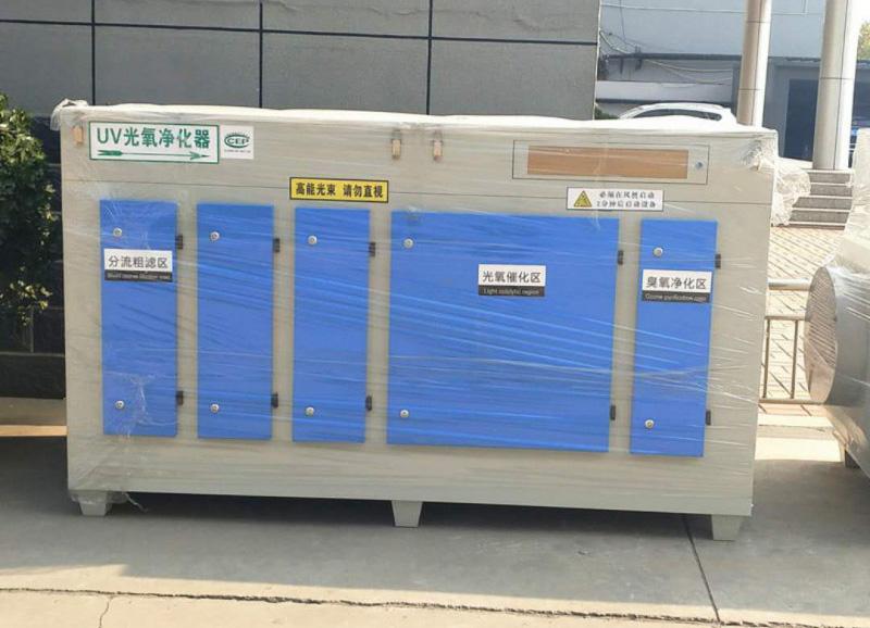 UV光解废气处理装置 环保设备厂家批发