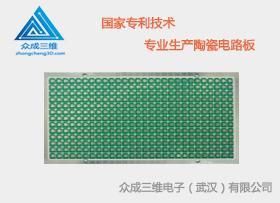 深圳氧化铝陶瓷电路板加工