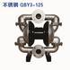 淮南QBY-25不锈钢气动隔膜泵制造商